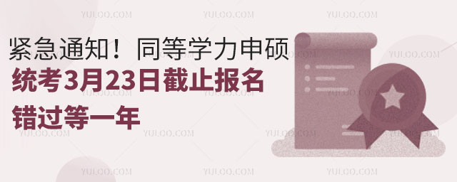 o֪ͨ2025ͬȌW(xu)Ty(tng)323սֹ(bo)e(cu)^һ