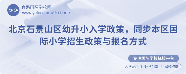 2025걱ʯɽ^(q)СW(xu)ͬ^(q)(gu)HСW(xu)c(bo)ʽ