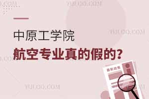 ԭW(xu)ԺՌI(y)ļٵ