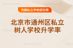 ͨ݅^(q)˽ˌWУW