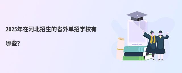 2024ںӱʡЌW(xu)УЩ