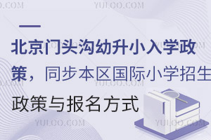 2025걱T^СW(xu)ͬ^(q)HСW(xu)cʽ