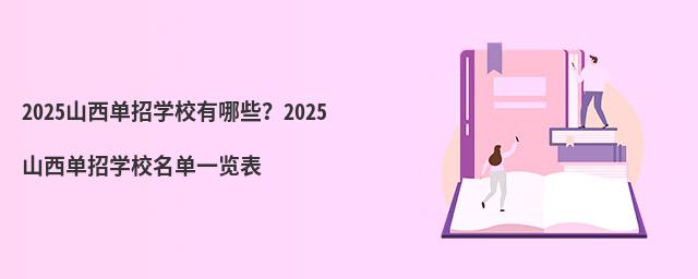 2024ɽЌWУЩ2024ɽЌWУһ[