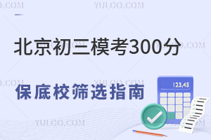 300ֱУYxָпɿȡW(xu)УΣ
