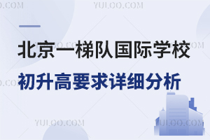 2025걱һ(du)(gu)HW(xu)УҪԔ(x)W(xu)M(fi)