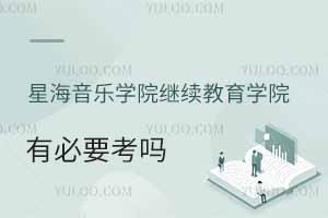 ǺW(xu)Ժ^m(x)W(xu)ԺбҪ
