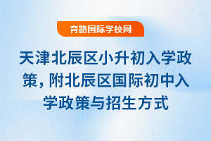 2025򱱳^(q)СW(xu)^(q)HW(xu)cʽ