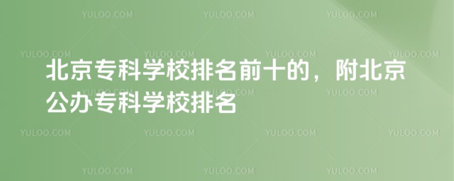 ƌW(xu)УǰʮkƌW(xu)У