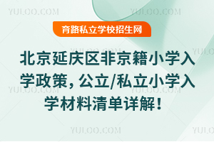 2025ӑc^(q)ǾСW(xu)W(xu)/˽СW(xu)W(xu)Ԕ