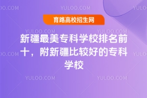 ½ƌW(xu)Уǰʮ½^õČƌW(xu)У