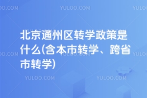 2025ͨ݅^(q)D(zhun)W(xu)ʲô(D(zhun)W(xu)ʡD(zhun)W(xu))