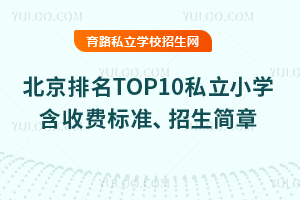 2025걱TOP10˽СW(xu)RM(fi)(bio)(zhn)(jin)