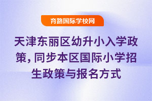 2025|^(q)СW(xu)ͬ^(q)HСW(xu)cʽ