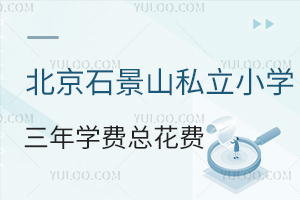 2025걱ʯɽ˽СW(xu)W(xu)M(fi)껨M(fi)f(shu)пY