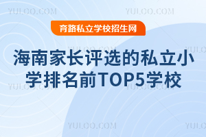 ϼL(zhng)u(png)xԃr(ji)˽СW(xu)ǰTOP5W(xu)УӢʢ˵ϰ