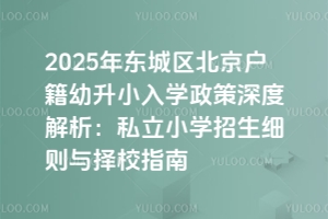 2025걱|ǅ^(q)СW(xu)Ƚ˽СW(xu)tcУָ