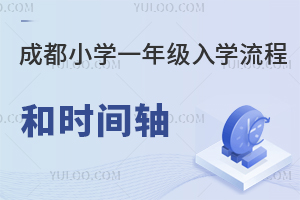 2025ɶСW(xu)һ꼉W(xu)̺͕rgSl(f)kk ɶTkСW(xu)
