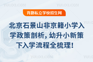 2025걱ʯɽǾСW(xu)W(xu)С²W(xu)ȫ