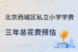 2025ǅ^(q)˽СW(xu)W(xu)M(fi)꿂M(fi)A(y)̫M(fi)Ì(du)