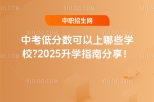 пͷ?jn)?sh)ЩW(xu)У?2025W(xu)ָϷ