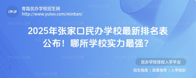 2025ꏈҿkW(xu)УW(xu)У(sh)(qing)