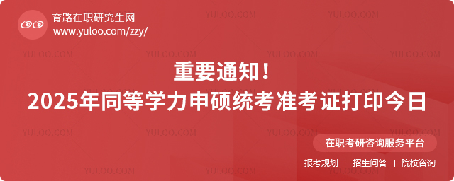 Ҫ֪ͨ2025ͬȌW(xu)Ty(tng)(zhn)Cӡ_2.jpg