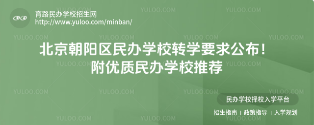 (yng)^(q)kW(xu)УD(zhun)W(xu)Ҫ󹫲(yu)|(zh)kW(xu)У]