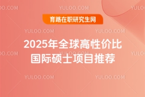 2025ȫԃr(ji)ȇ(gu)HTʿ(xing)Ŀ]