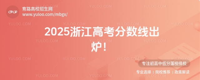 2025㽭߿?jn)?sh)tͨһξ490ξ268ؿؾ592