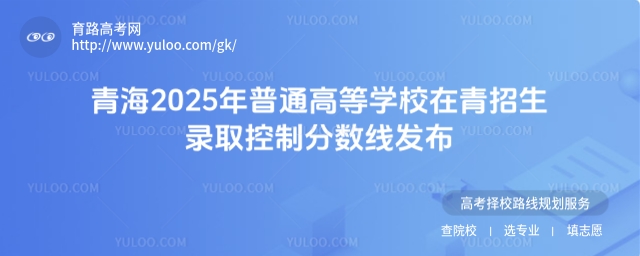 ຣ2025ͨߵȌWУȡƷ֔(sh)l(f)