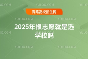 2025־ԸxW(xu)У