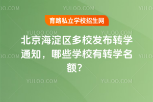 ^(q)Уl(f)2025D(zhun)W(xu)֪ͨЩW(xu)УD(zhun)W(xu)~