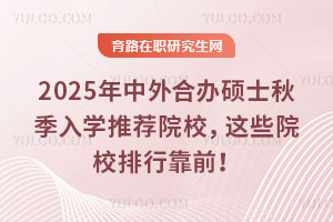2025kTʿ＾W(xu)]ԺУ@ЩԺУпǰ
