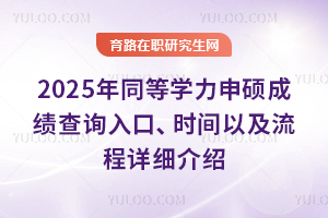 2025ͬȌW(xu)Tɿԃ?ni)ڡr(sh)gԼԔ(x)B