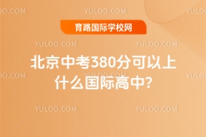 2025걱п380ֿʲô(gu)H?