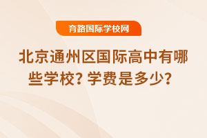2025걱ͨ݅^(q)(gu)HЩW(xu)УW(xu)M(fi)Ƕ