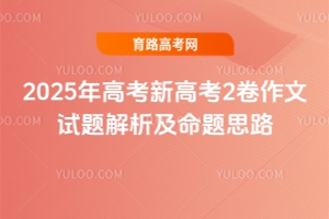2025߿¸߿2ԇ}}˼·