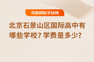 2025걱ʯɽ^(q)(gu)HЩW(xu)УW(xu)M(fi)Ƕ