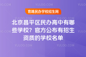 2025걱ƽ^(q)kЩW(xu)УٷY|(zh)ČW(xu)У