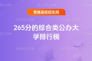 265ֵľCkW(xu)а2025