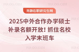 2025kW(xu)Tʿa(b)~_ץסУW(xu)ĩ܇