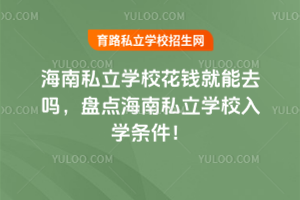 2025꺣˽W(xu)X(qin)ȥᣬP(pn)c(din)˽W(xu)УW(xu)l