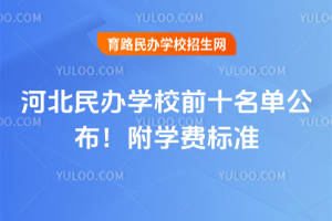 2025ӱkW(xu)УǰʮιW(xu)M(bio)(zhn)