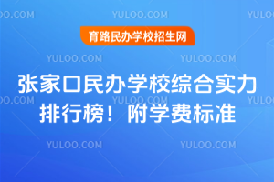 2025ꏈҿkW(xu)УCό(sh)аW(xu)M(fi)(bio)(zhn)