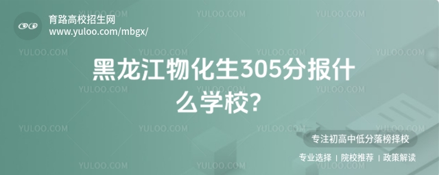 ﻯ305ֈ(bo)ʲôW(xu)У