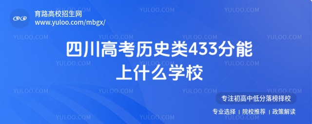 2025Ĵ߿?x)vʷ(li)433ʲôW(xu)У