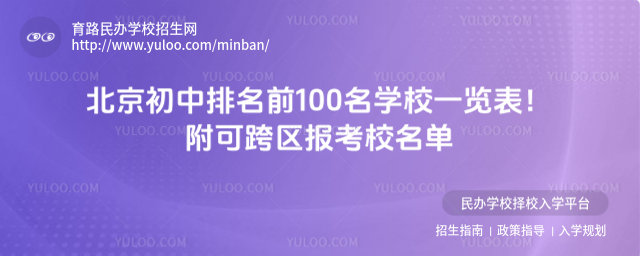 ǰ100W(xu)Уһ[ɿ^(q)(bo)У