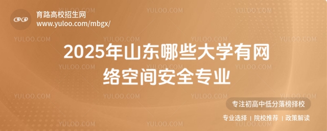 2025ɽ|ЩW(xu)оW(wng)j(lu)gȫI(y)
