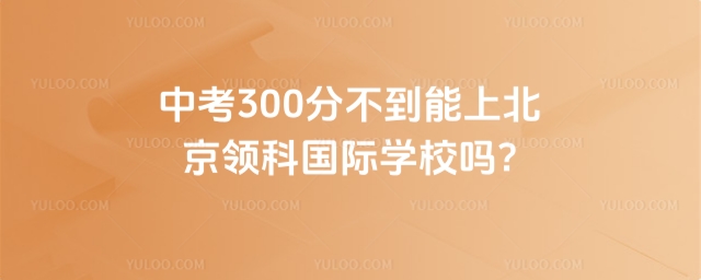 п300ֲϱI(lng)Ƈ(gu)HW(xu)У