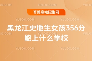 ʷŮ356ʲôWУ